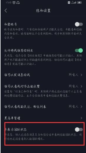 抖音隱私功能解析 能否隱身在線？兼談人工智能在應(yīng)用軟件開發(fā)中的賦能
